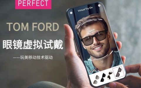 玩美移动与 Tom Ford 合作推出超真实 3D 眼镜虚拟试戴，重塑数字购物体验