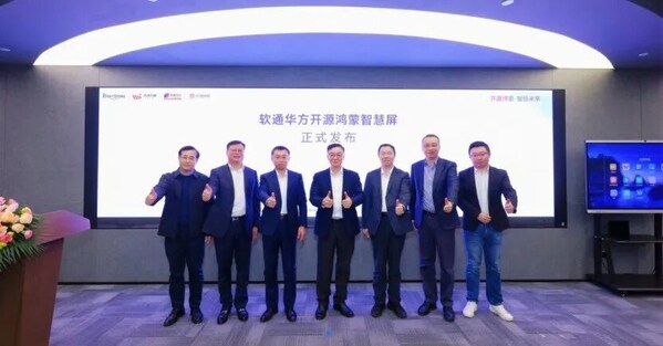 全栈信创标杆！软通华方开源鸿蒙智慧屏的技术革新与商业赋能