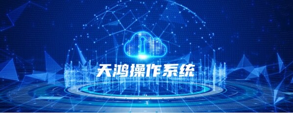 全栈信创标杆！软通华方开源鸿蒙智慧屏的技术革新与商业赋能