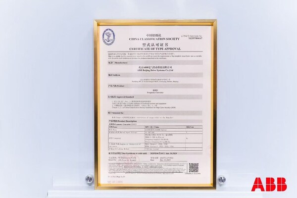 ABB ACS880获得中国船级社首张电气传动类产品网络安全型式认可证书