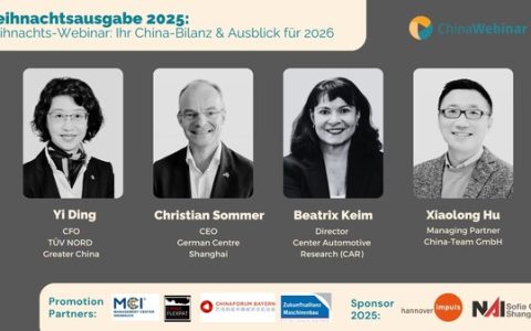 TUV NORD大中华区CFO丁一受邀出席ChinaWebinar年度论坛，共话2026年中国市场机遇与挑战