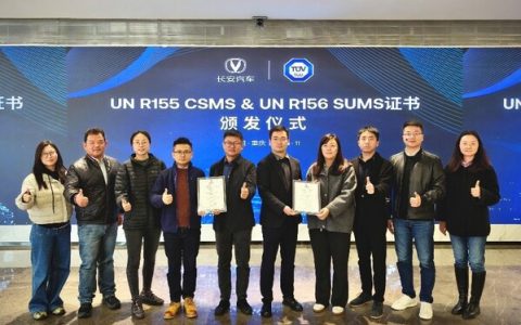 TÜV南德为长安汽车颁发UN R155 CSMS及UN R156 SUMS证书