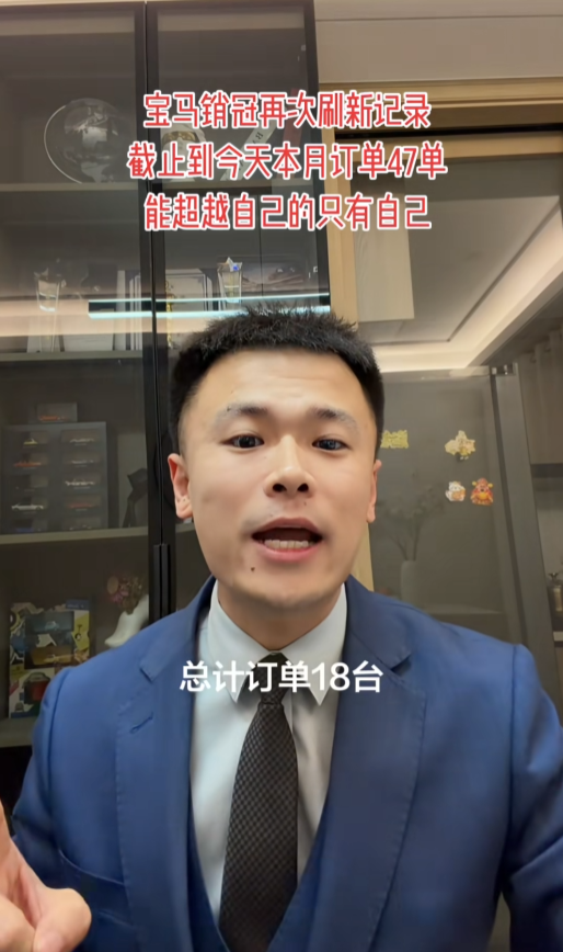 宝马网红“一口价”销冠2025卖出251台车 12月订单超55台 刷新单月记录