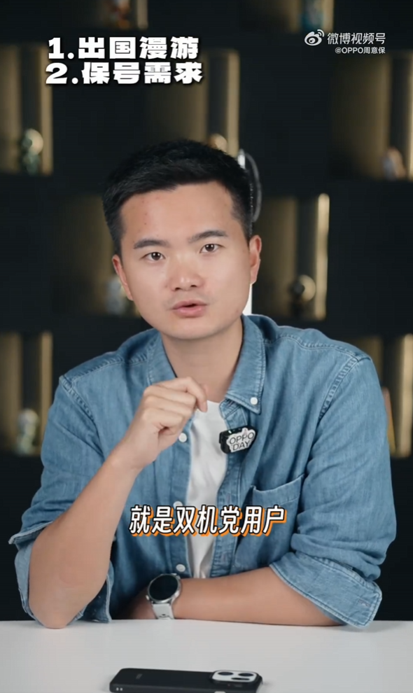 首款国产eSIM手机！周意保详解OPPO Find X9 Pro卫星通信版四卡双待