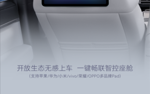 比亚迪商城上架苹果、华为平板 只为一个App