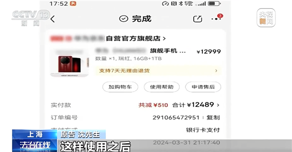一年退12部手机!摸摸党4买4退同款手机被拒 起诉被法院驳回