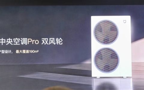 小米首款自产中央空调！米家中央空调Pro双风轮参数公布：最高8匹一拖六