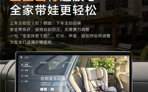 方程豹钛7首次OTA正式推送：三大升级 支持宝宝迎宾