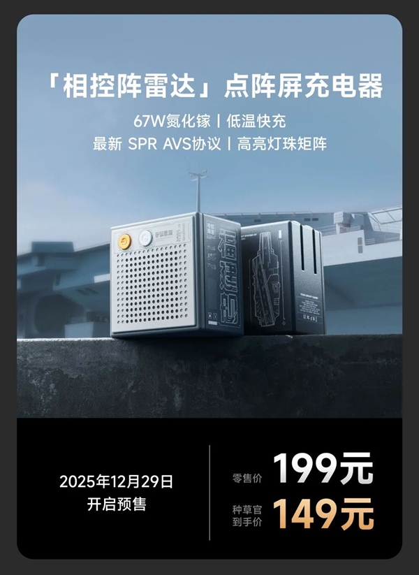 中国航母手办充电宝来了：1500:1比例 精致还原航母细节