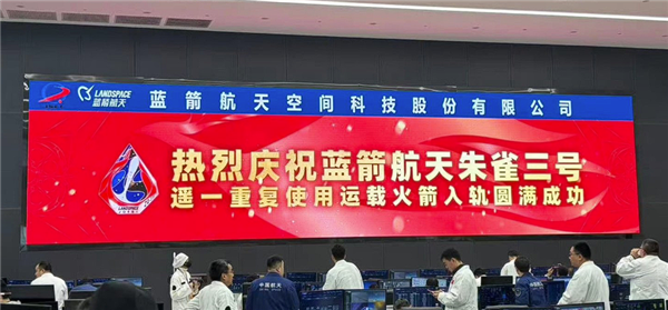 成功送卫星入轨后 朱雀三号任务一级回收失败