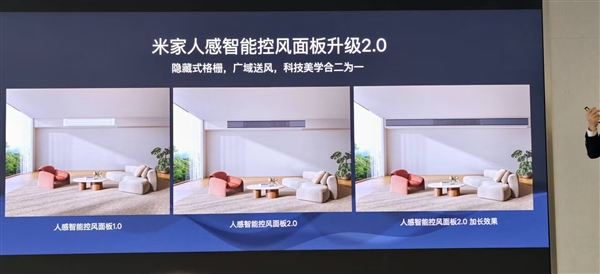 小米首款自产中央空调！米家中央空调Pro双风轮参数公布：最高8匹一拖六