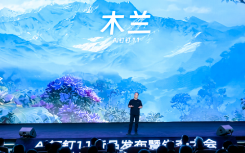 让AI从问答走向干活！钉钉发布全球首个工作智能操作系统Agent OS