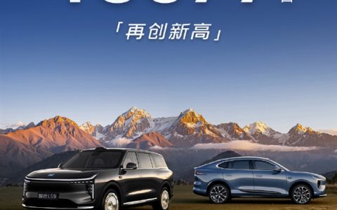 智己汽车11月销量13577台 再创历史新高