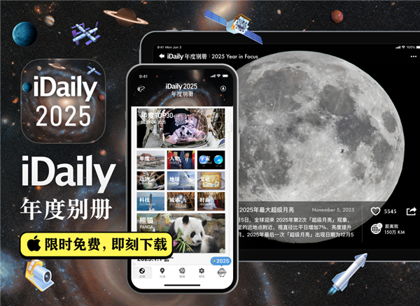 iDaily 2025年度别册：5000张全球图片回顾2025年