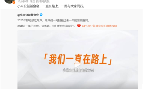 扶危济困领域支出超1.8亿！小米奖助学金已资助16220名大学生