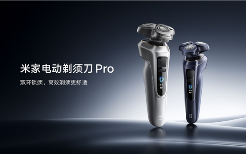 到手398元 小米米家首款Pro级电动剃须刀开售：首搭智能压感提醒