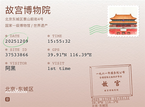 豆瓣推出“我的签到足迹”功能：首批上线全国6万多个地点 可打卡盖章