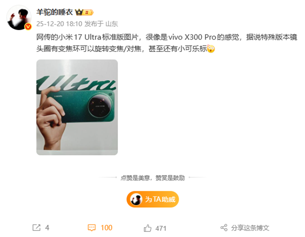 徕卡红色可乐标来了！小米17 Ultra徕卡版官宣
