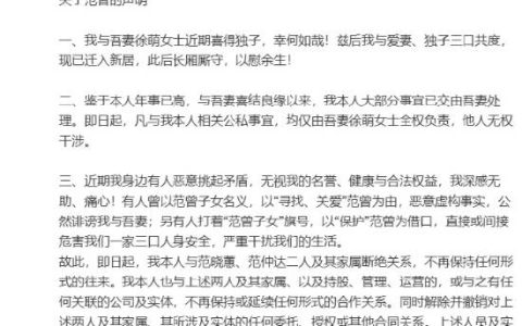 87岁著名画家范曾官宣喜得独子上热搜：妻子是90后 两人年龄相差超50岁