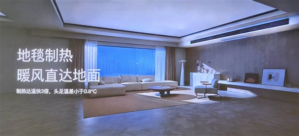 小米首款自产中央空调！米家中央空调Pro双风轮参数公布：最高8匹一拖六