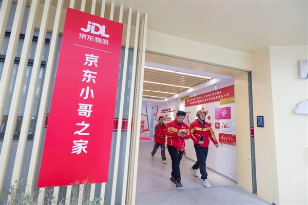 京东武汉独栋小哥之家首批骑手入住！免租金 拎包就能住