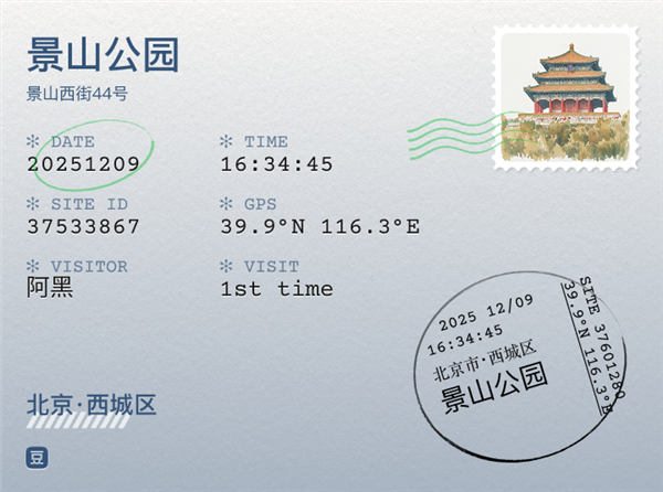 豆瓣推出“我的签到足迹”功能：首批上线全国6万多个地点 可打卡盖章