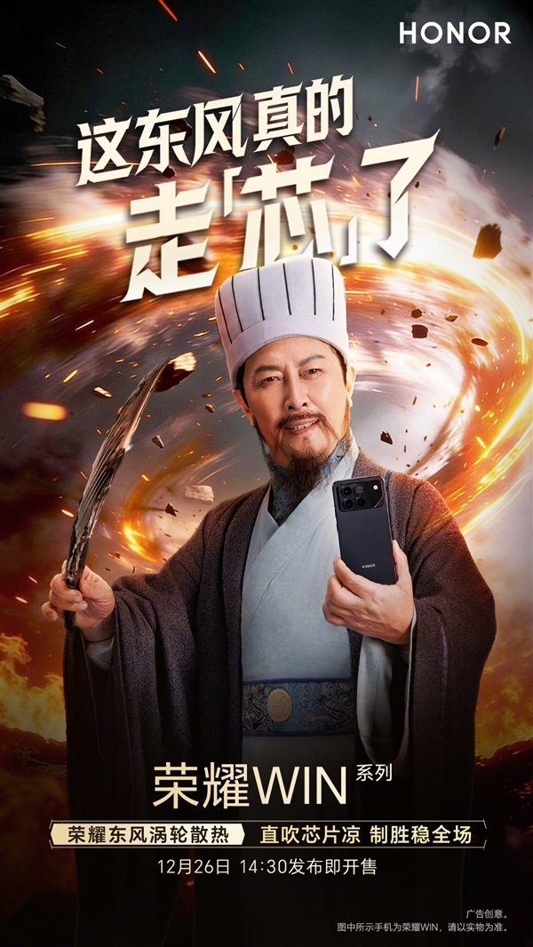 唐国强上手荣耀WIN:我从未见过如此冷酷的电竞神机