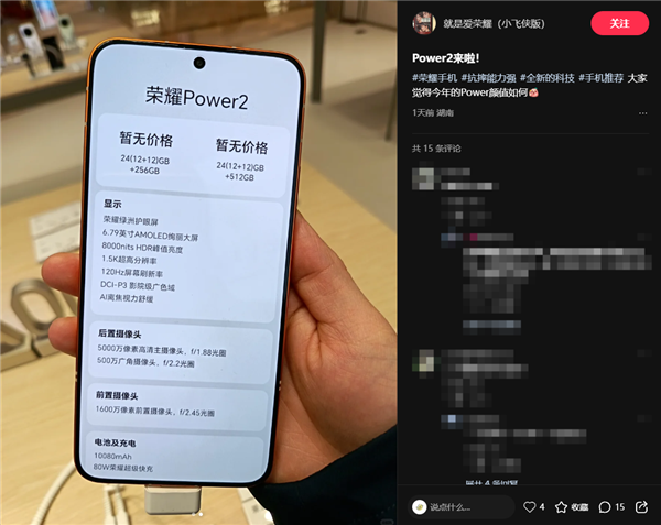 荣耀Power2与iPhone 17 Pro Max同框对比照来了!Deco、配色果味十足
