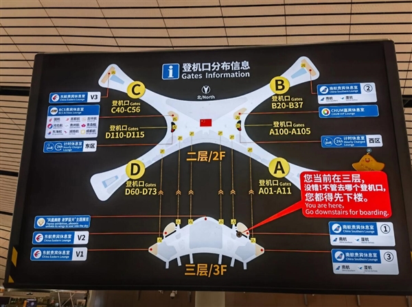 大兴机场儿化音指示牌被全网夸爆 网友:倍儿有味道