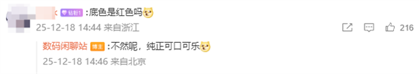 徕卡红色可乐标来了！小米17 Ultra徕卡版官宣