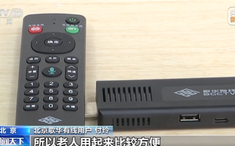 机顶盒变“U盘”！一键就能看电视直播 老年人一用就会