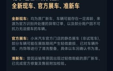一文看懂：小米现车本月就能提 到底怎么回事