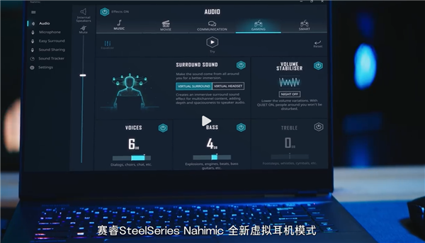 微星笔记本上线虚拟耳机功能：无需耳机就有逼真3D空间感