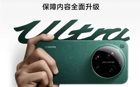 小米17 Ultra MiCare 5折优惠！499元 两年碎屏、进水免费修