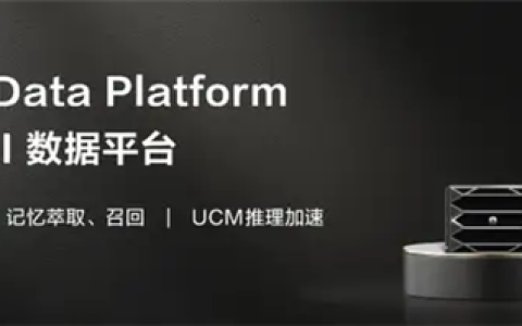 华为AI数据平台正式发布：三大核心技术 打破医疗资源壁垒