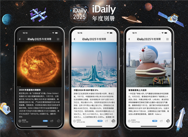 iDaily 2025年度别册：5000张全球图片回顾2025年