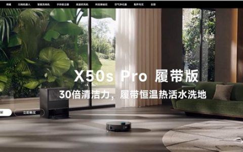 追觅首款手机蓄势待发：力争跟华为小米三分天下