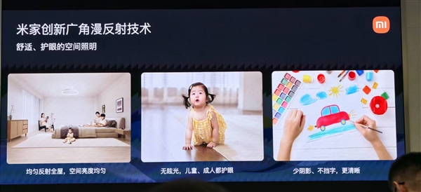 1899元的米家漫反射吸顶灯上市！亮度/护眼碾压普通灯：无频闪、少阴影