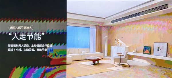 小米首款自产中央空调！米家中央空调Pro双风轮参数公布：最高8匹一拖六