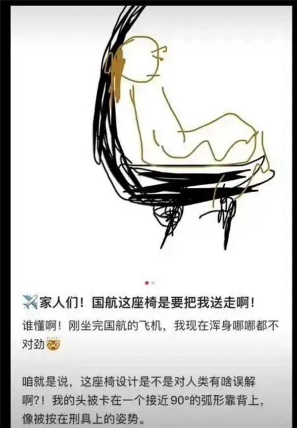 你遇到没!飞机“直角”椅背被吐槽坐得浑身疼:众航司回应了