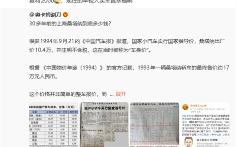 华为李小龙：2003年钱不够买车花了10.69万 现在买车真幸福