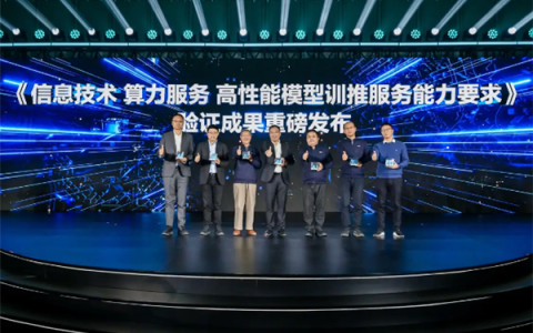 联想发布万全异构智算平台4.0 训练时间最高可缩短50%