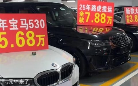 直播间路虎7万、宝马5万让人心动 但千万别信 都是套路