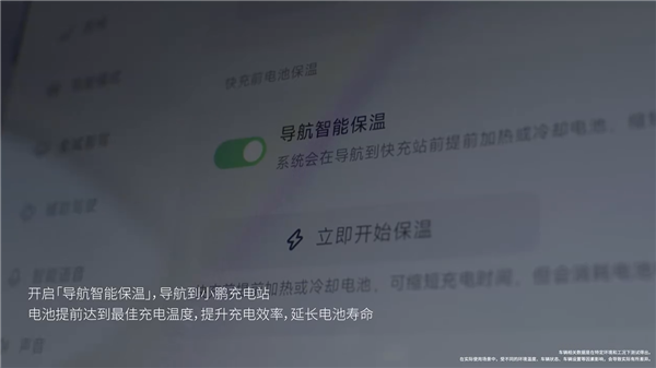 小鹏破解冬天充电慢难题：X9零下20度10%充到80%仅需12分钟