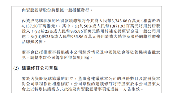 零跑汽车拟向一汽股权发行内资股 价值37.4亿元
