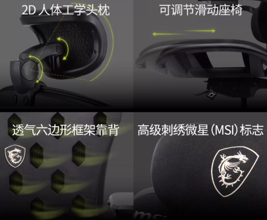 微星MAG A10电竞椅首发2499元：人体工学设计 4D可调节扶手