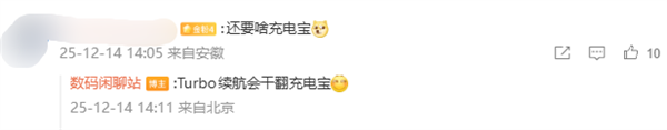续航性能王杀到！一加全新Turbo系列明年1月发布 李杰：强得可怕