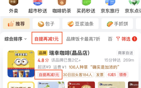 京东自提全国正式上线：即提即走 再减1元
