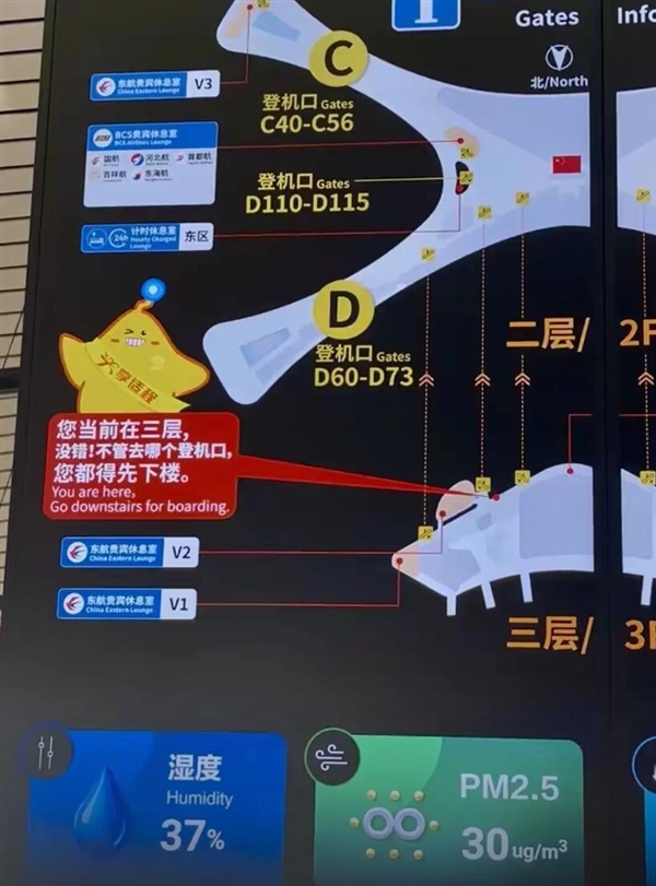 大兴机场儿化音指示牌被全网夸爆 网友:倍儿有味道