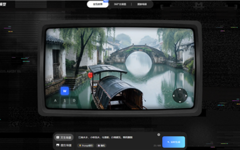 腾讯混元世界模型1.5发布！首次开源业界最全面实时世界模型框架